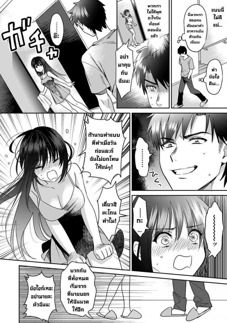 ไม่ใช่สเปค [Akao Anaran] Amazing Sex Chemistry 2