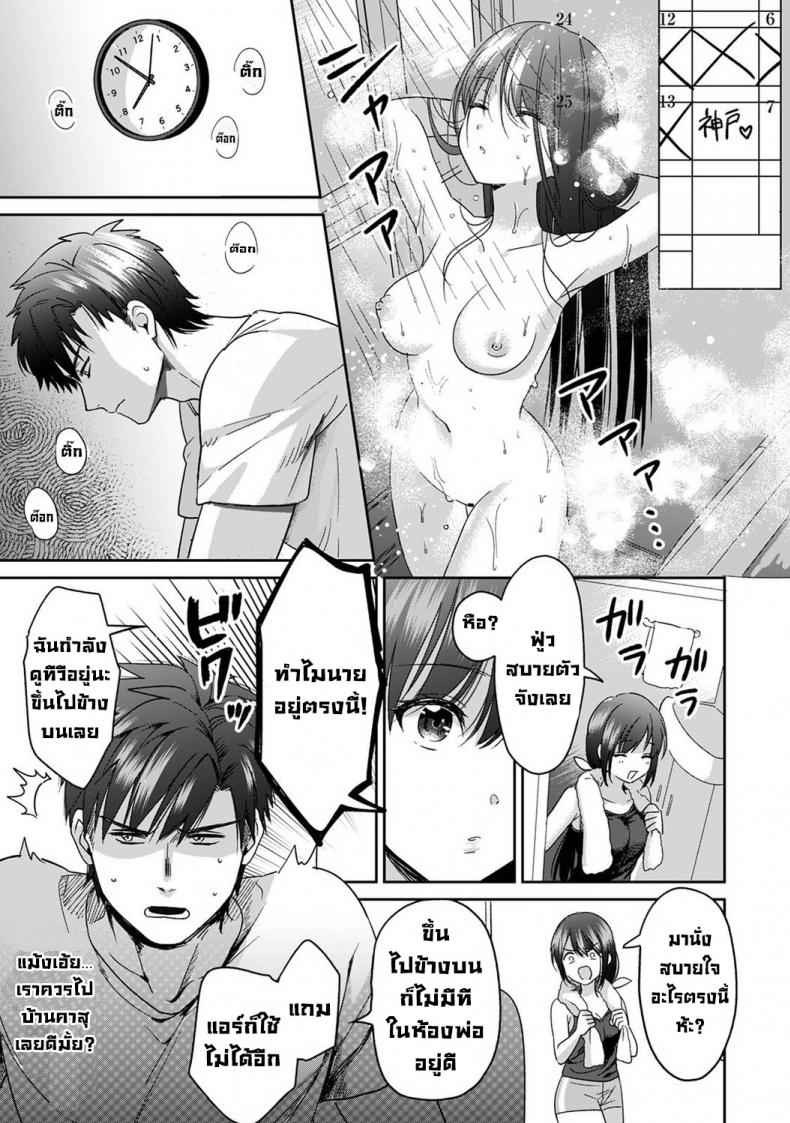 ไม่ใช่สเปค [Akao Anaran] Amazing Sex Chemistry 4