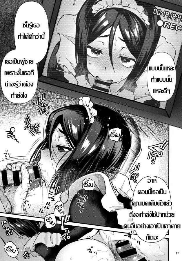 AV Debut (C96) [Bokura Gosai] AV Debut Porn As Maid16_11zon