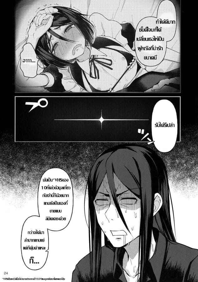 AV Debut (C96) [Bokura Gosai] AV Debut Porn As Maid23_11zon