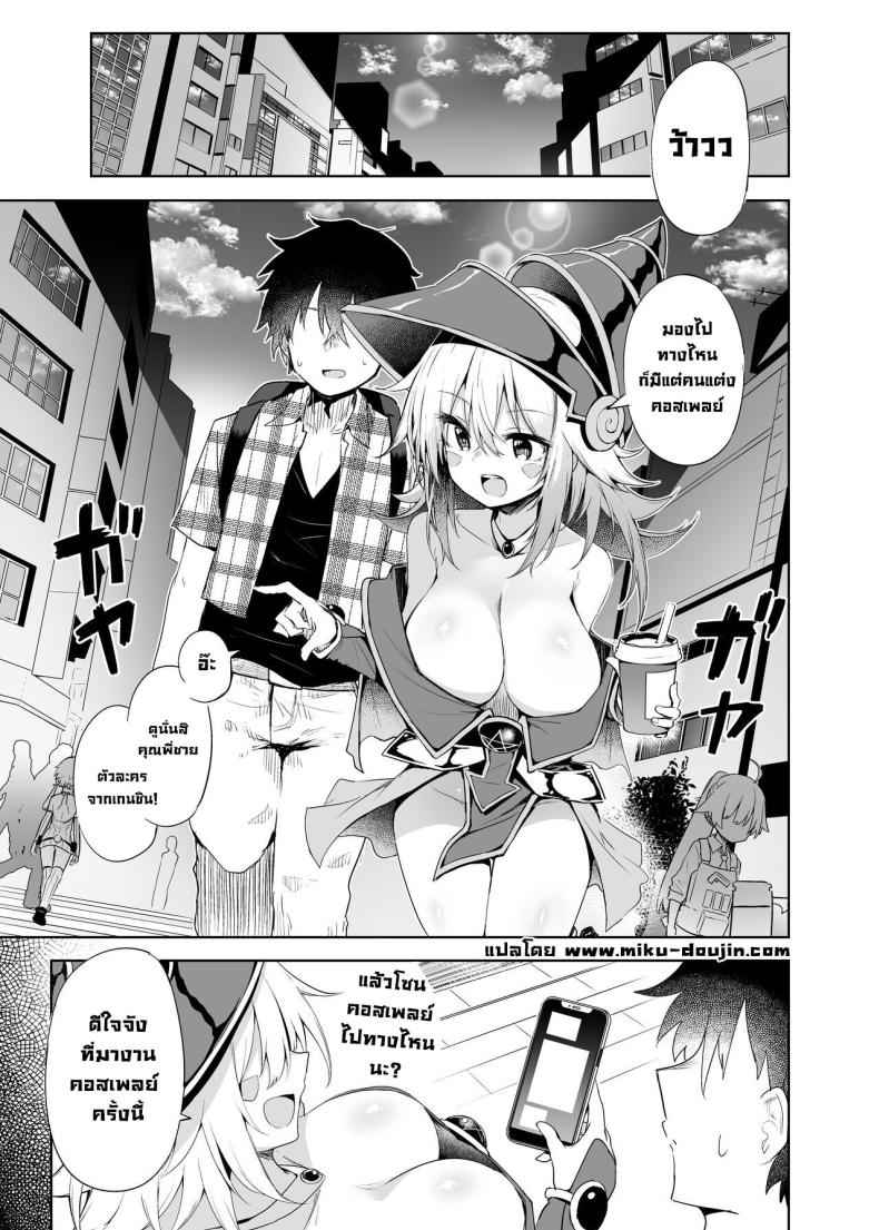 Black Magician Girl Cosplayer 2 [Arutana] Black Magician Girl Cosplayer 203_11zon