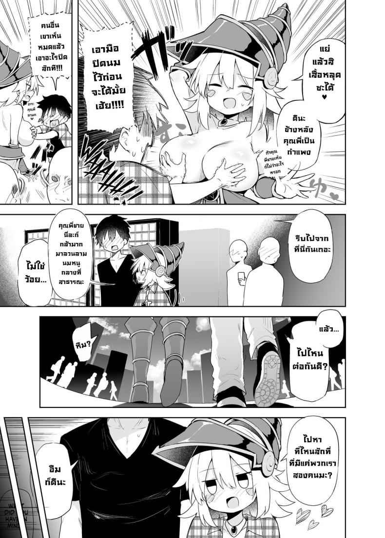 Black Magician Girl Cosplayer 2 [Arutana] Black Magician Girl Cosplayer 207_11zon