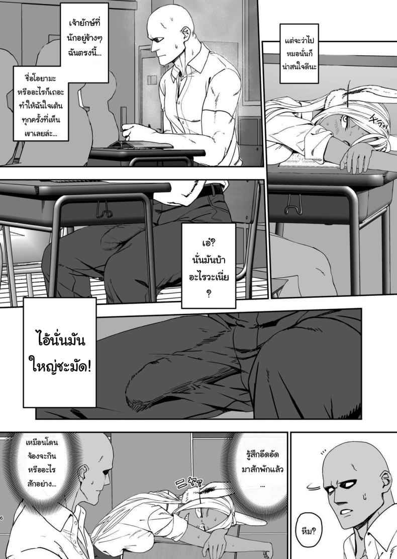 My Hero Academia [LOFLAT (Prime)] JK Mirko is Secret Training03_11zon