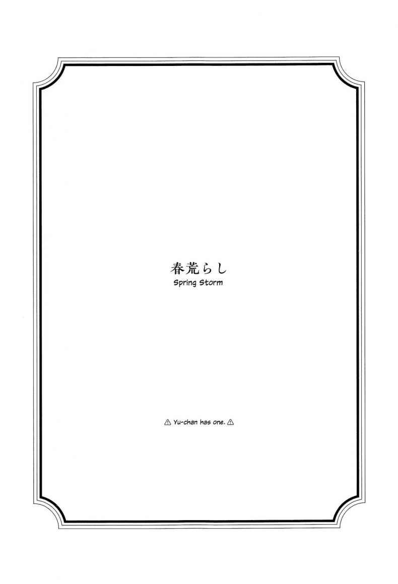 Spring Storm พายุฤดูใบไม้ผลิ [virophilia (Orihi Chihiro)] Spring Storm02