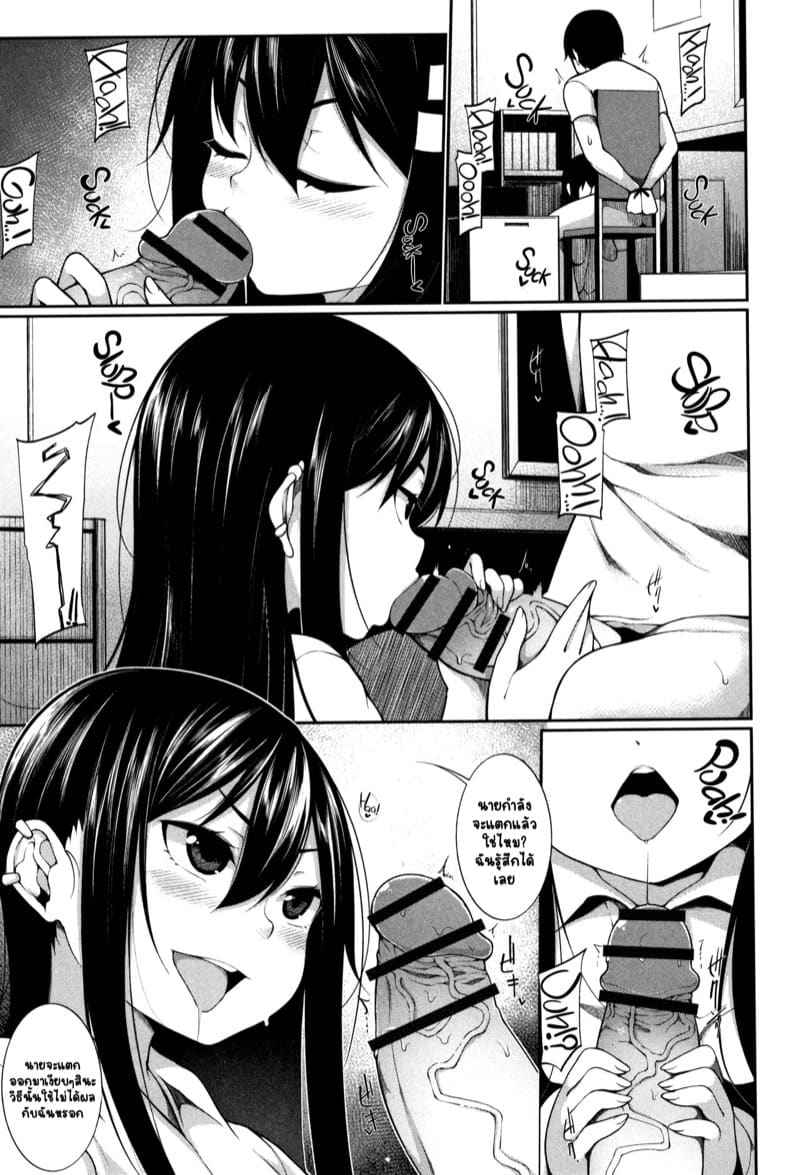 การฝึกที่รับไม่ได้ [Sakamata Nerimono] Little Devil09
