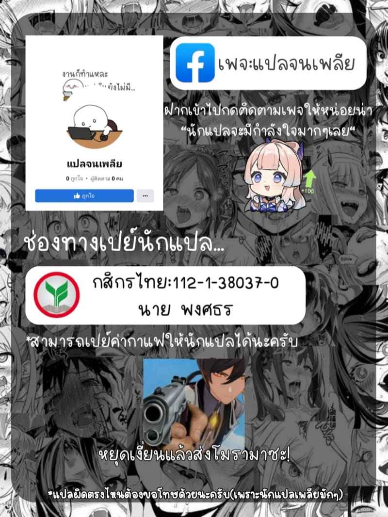 การฝึกที่รับไม่ได้ [Sakamata Nerimono] Little Devil23