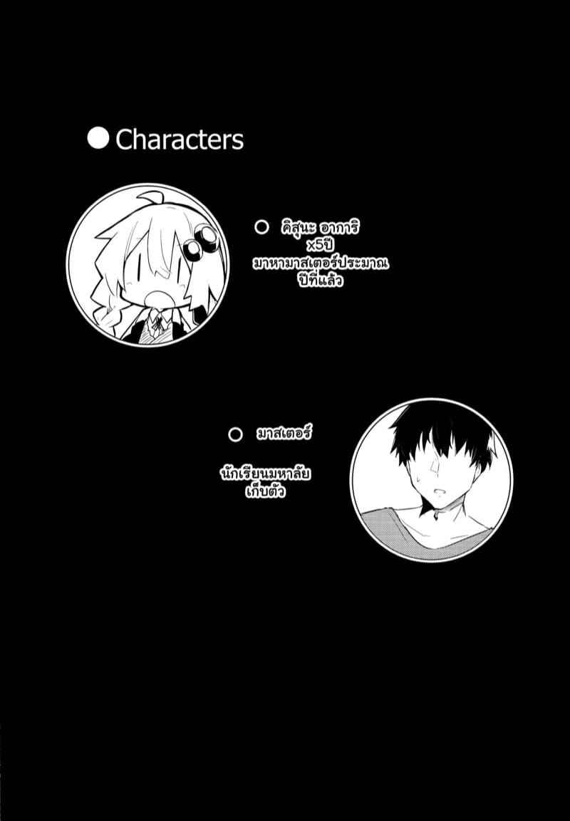 การิจัง ผู้นุ่มนวล (C97) [Arutana (Chipa)] Muchi Akari chan03