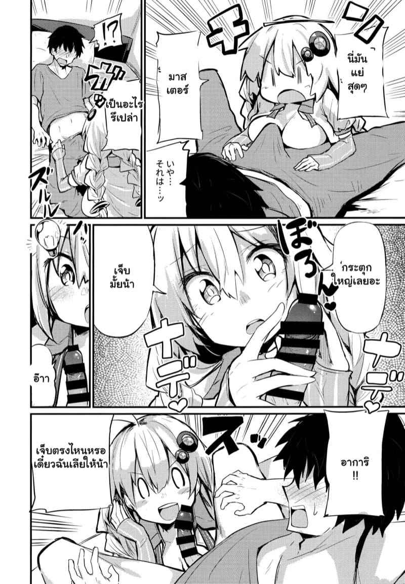 การิจัง ผู้นุ่มนวล (C97) [Arutana (Chipa)] Muchi Akari chan07