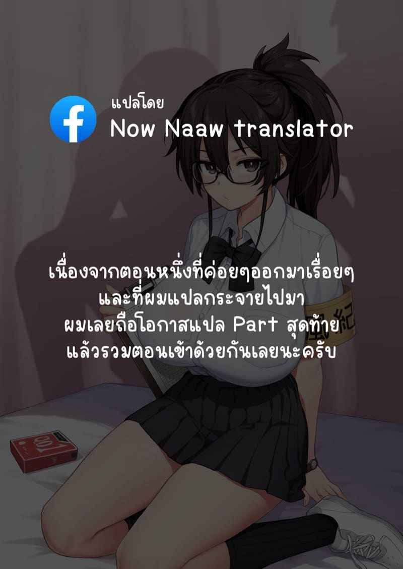 ข่าวลือของประธานสาว [TRY] Disciplinary Committee Has Huge Breasts24