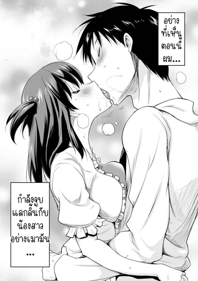 คนนี้สุดยอดน้องสาว [Pony-R] Secret Baby making Sex02