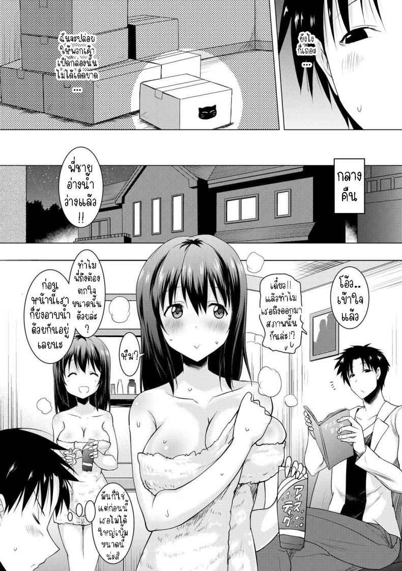 คนนี้สุดยอดน้องสาว [Pony-R] Secret Baby making Sex05