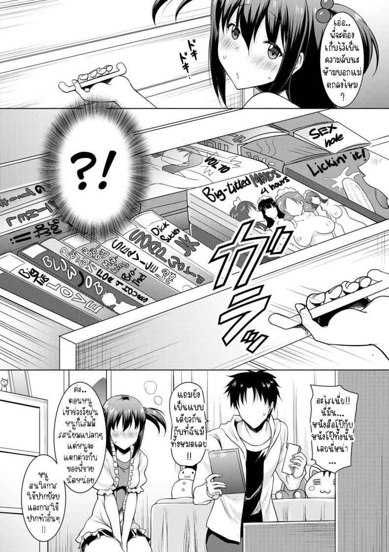 คนนี้สุดยอดน้องสาว [Pony-R] Secret Baby making Sex07