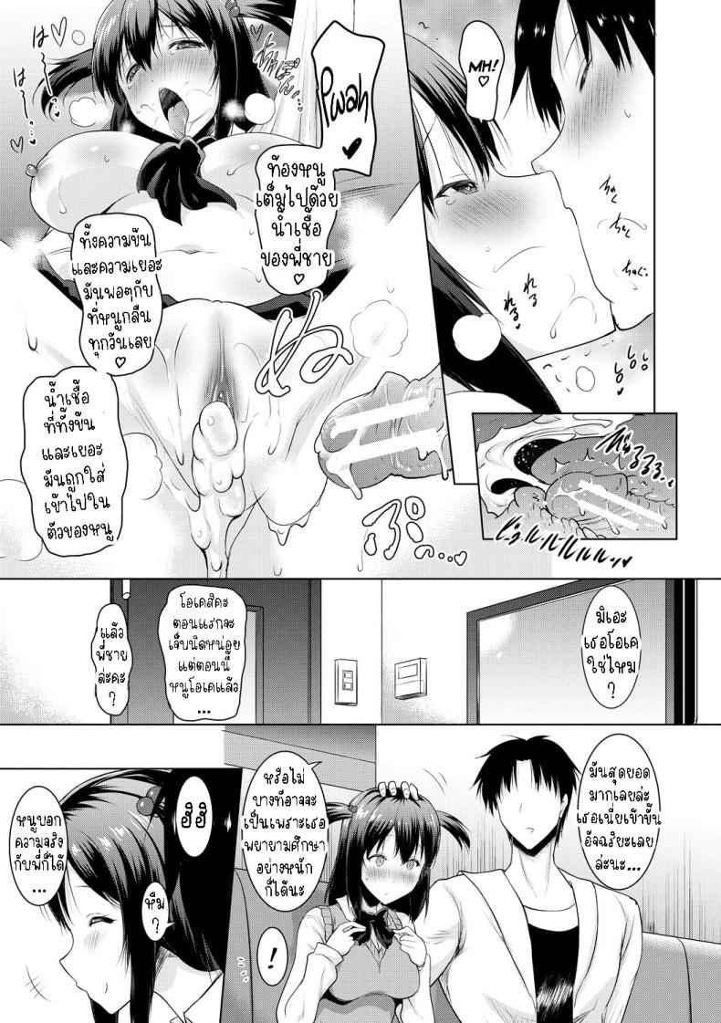 คนนี้สุดยอดน้องสาว [Pony-R] Secret Baby making Sex29