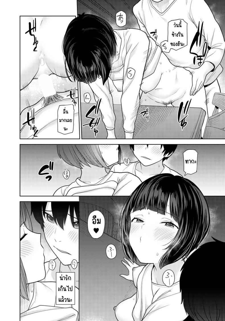 คนรัก คือ ครอบครัว 12 [Azuse] Kyou kara Kazoku Soshite Koibito 1211