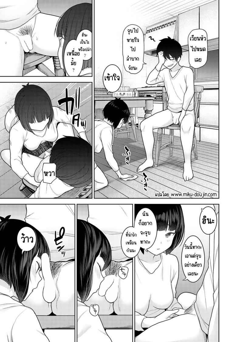 คนรัก คือ ครอบครัว 12 [Azuse] Kyou kara Kazoku Soshite Koibito 1215