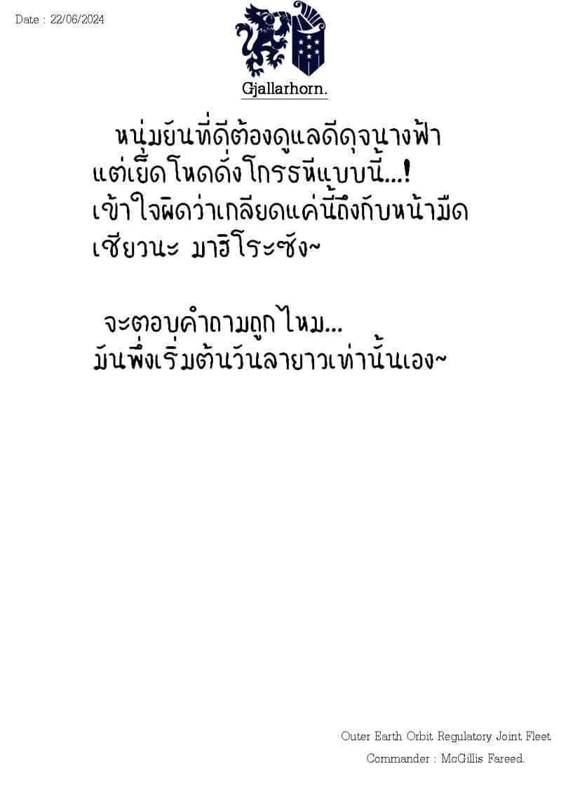 ครั้งเดียว ไม่เคยลืม 229 ครั้งเดียว ไม่เคยลืม 229