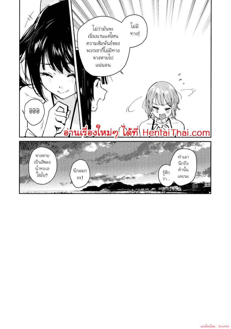 ความทรงจำสีน้ำทะเล (C102) [virophilia (Orihi Chihiro)] Fade to Blue24