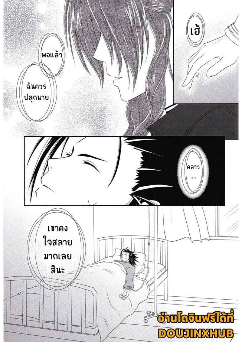 ความฝันที่ไม่อาจจะเป็นจริง20 ความฝันที่ไม่อาจจะเป็นจริง20