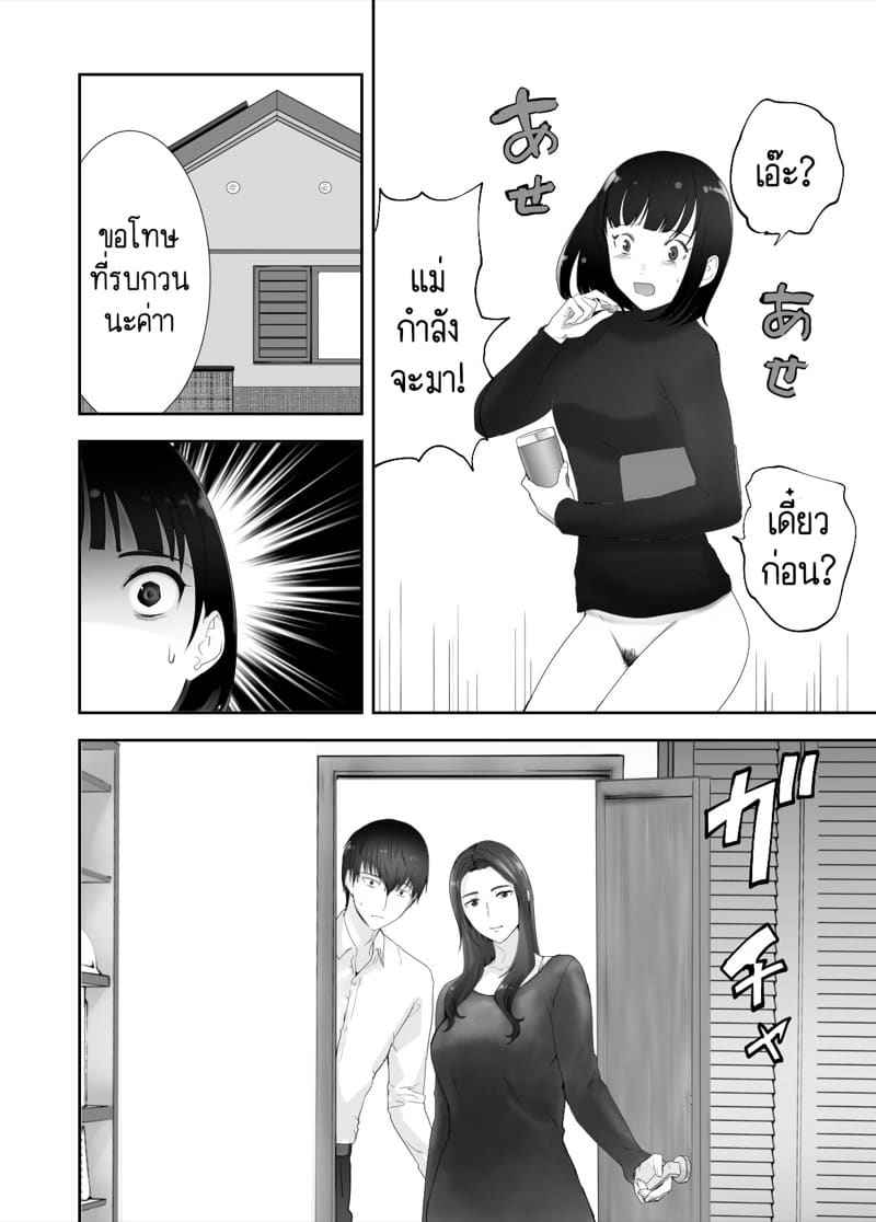 คุณแม่ กับ เพื่อนสมัยเด็ก 10.2 [Pink Sakuhin Okiba] Osananajimi Mama 10.212
