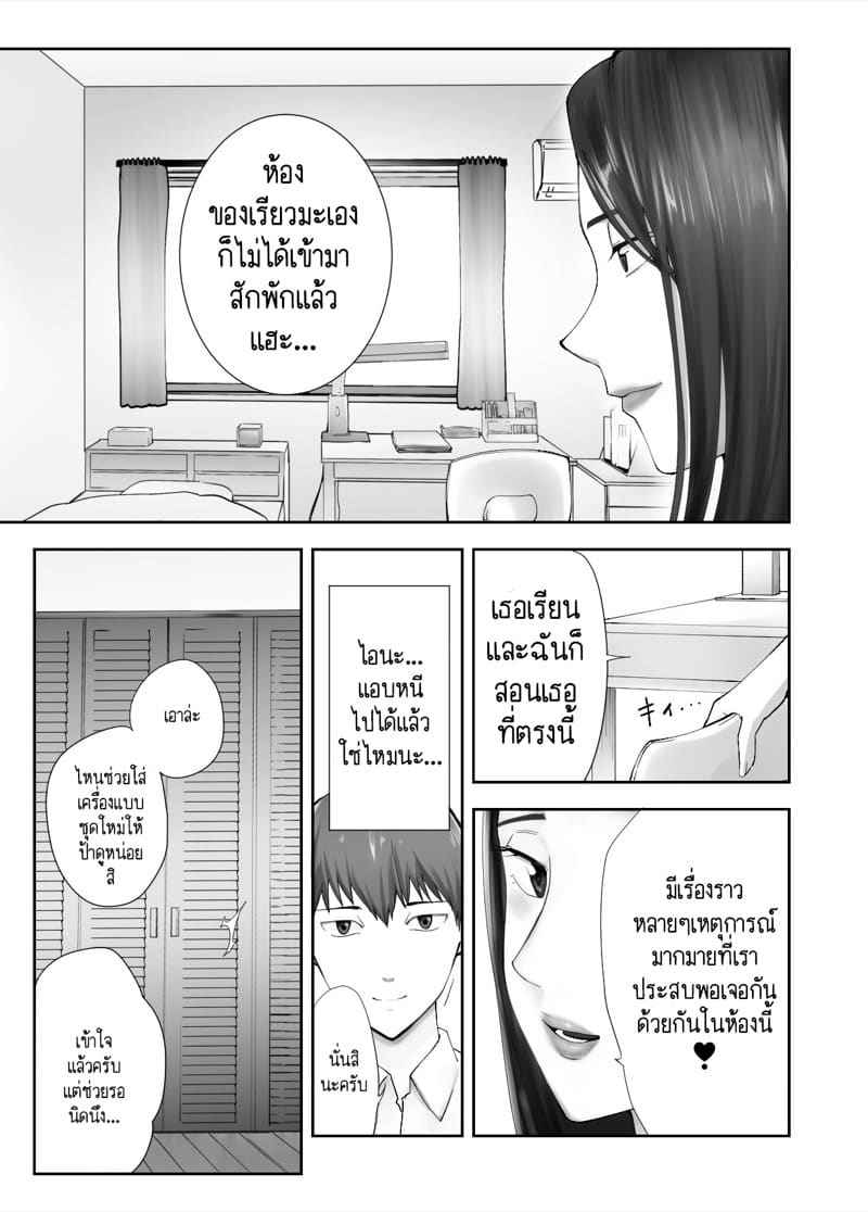 คุณแม่ กับ เพื่อนสมัยเด็ก 10.2 [Pink Sakuhin Okiba] Osananajimi Mama 10.213