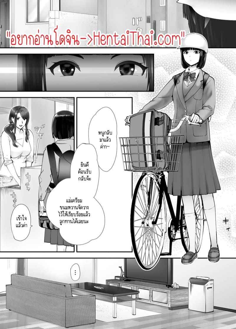 คุณแม่ กับ เพื่อนสมัยเด็ก 3.2 [Pink Sakuhin Okiba] Osananajimi Mama 3.202