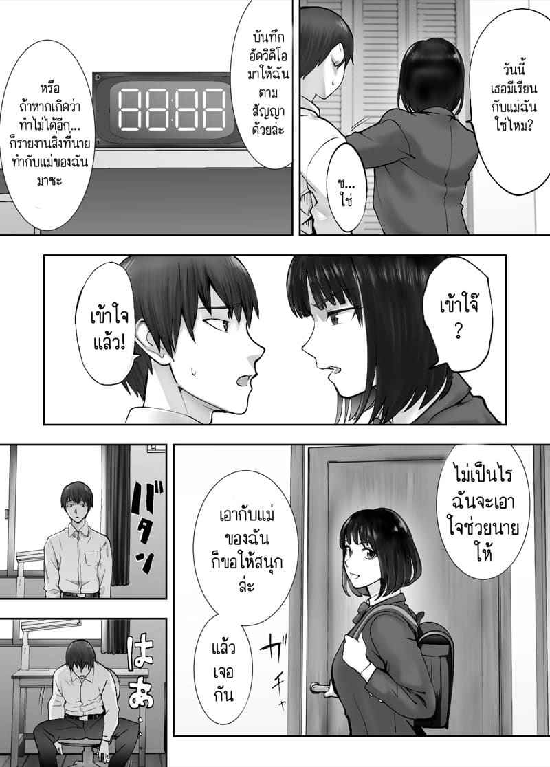 คุณแม่ กับ เพื่อนสมัยเด็ก 4.2 [Pink Sakuhin Okiba] Osananajimi Mama 4.220