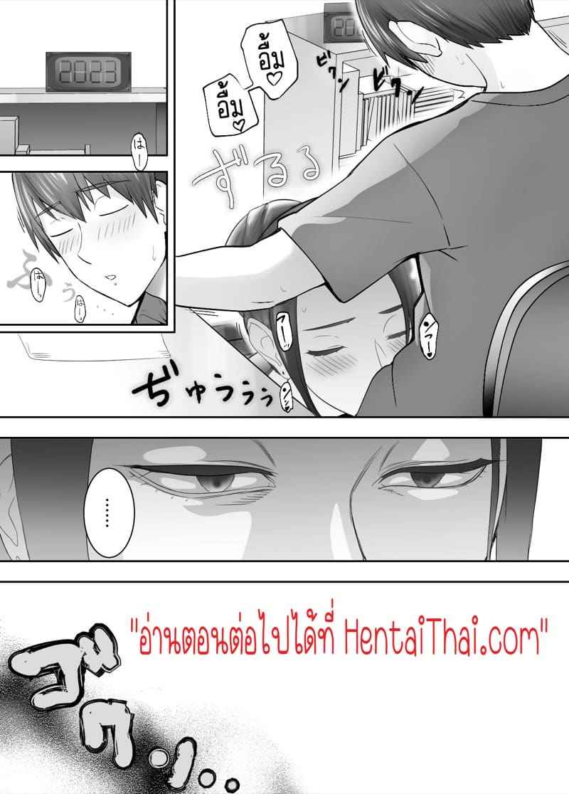 คุณแม่ กับ เพื่อนสมัยเด็ก 4.2 [Pink Sakuhin Okiba] Osananajimi Mama 4.225