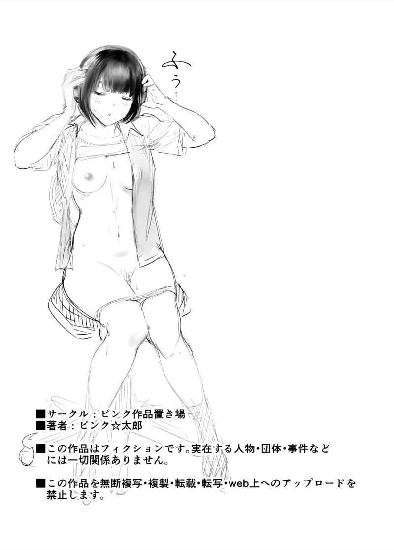 คุณแม่ กับ เพื่อนสมัยเด็ก 4.2 [Pink Sakuhin Okiba] Osananajimi Mama 4.226