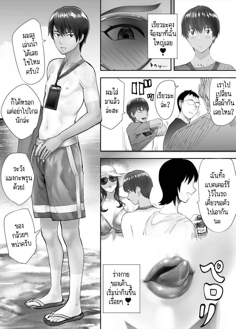 คุณแม่ กับ เพื่อนสมัยเด็ก 5 [Pink Sakuhin Okiba] Osananajimi Mama 504
