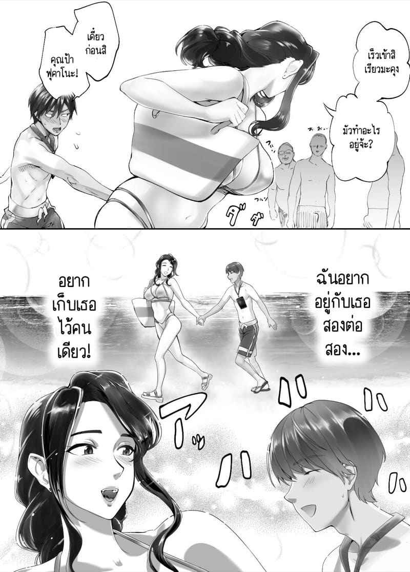 คุณแม่ กับ เพื่อนสมัยเด็ก 5 [Pink Sakuhin Okiba] Osananajimi Mama 505