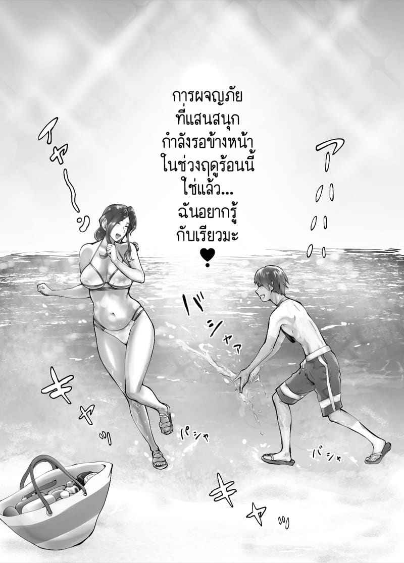 คุณแม่ กับ เพื่อนสมัยเด็ก 5 [Pink Sakuhin Okiba] Osananajimi Mama 506