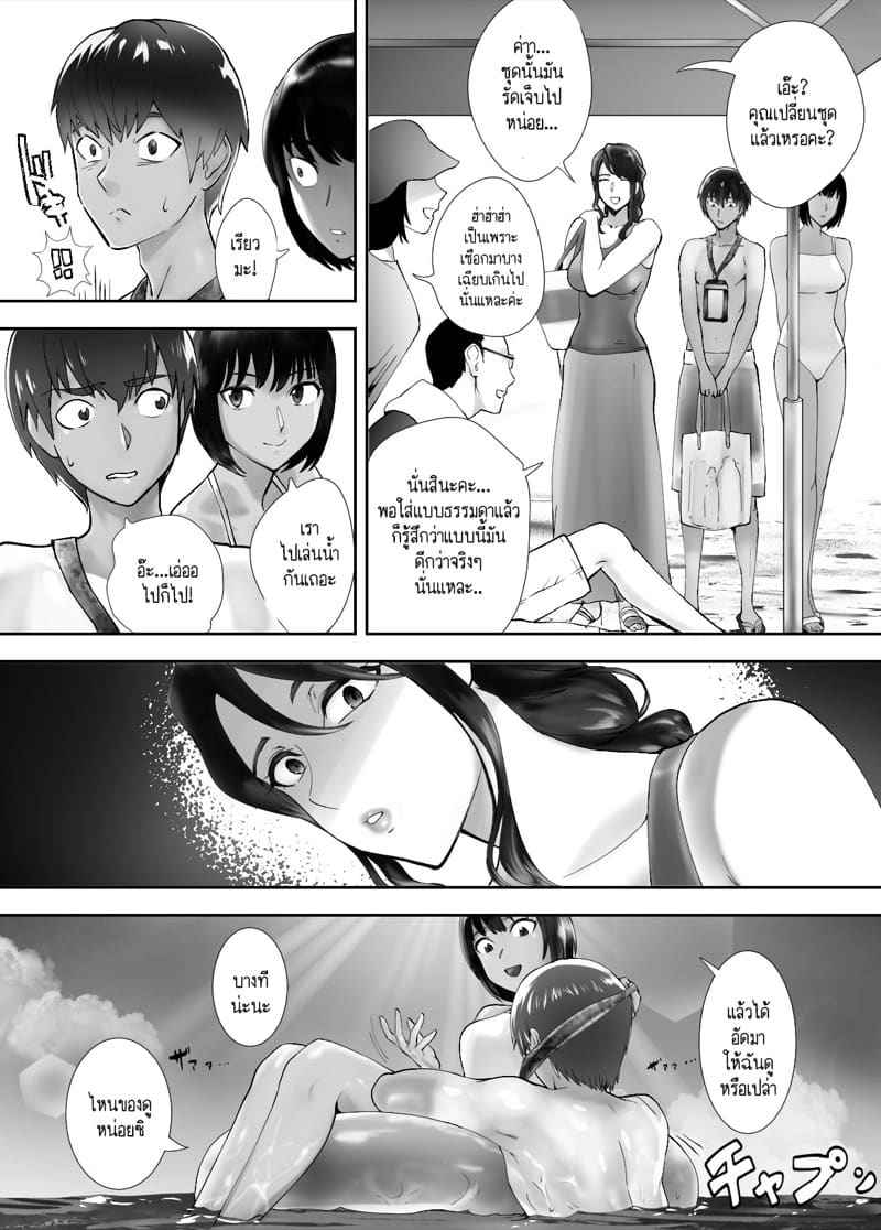 คุณแม่ กับ เพื่อนสมัยเด็ก 5 [Pink Sakuhin Okiba] Osananajimi Mama 516