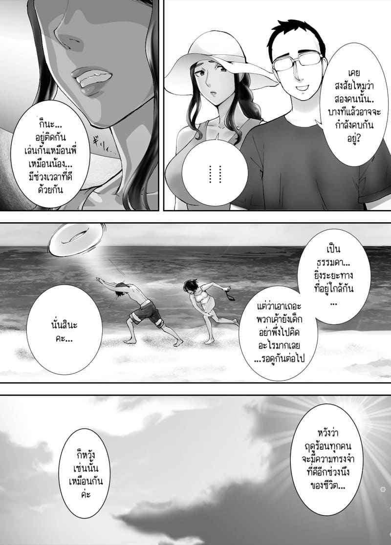 คุณแม่ กับ เพื่อนสมัยเด็ก 5 [Pink Sakuhin Okiba] Osananajimi Mama 519