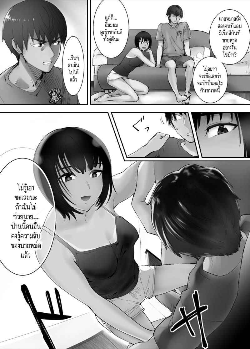 คุณแม่ กับ เพื่อนสมัยเด็ก 5 [Pink Sakuhin Okiba] Osananajimi Mama 523