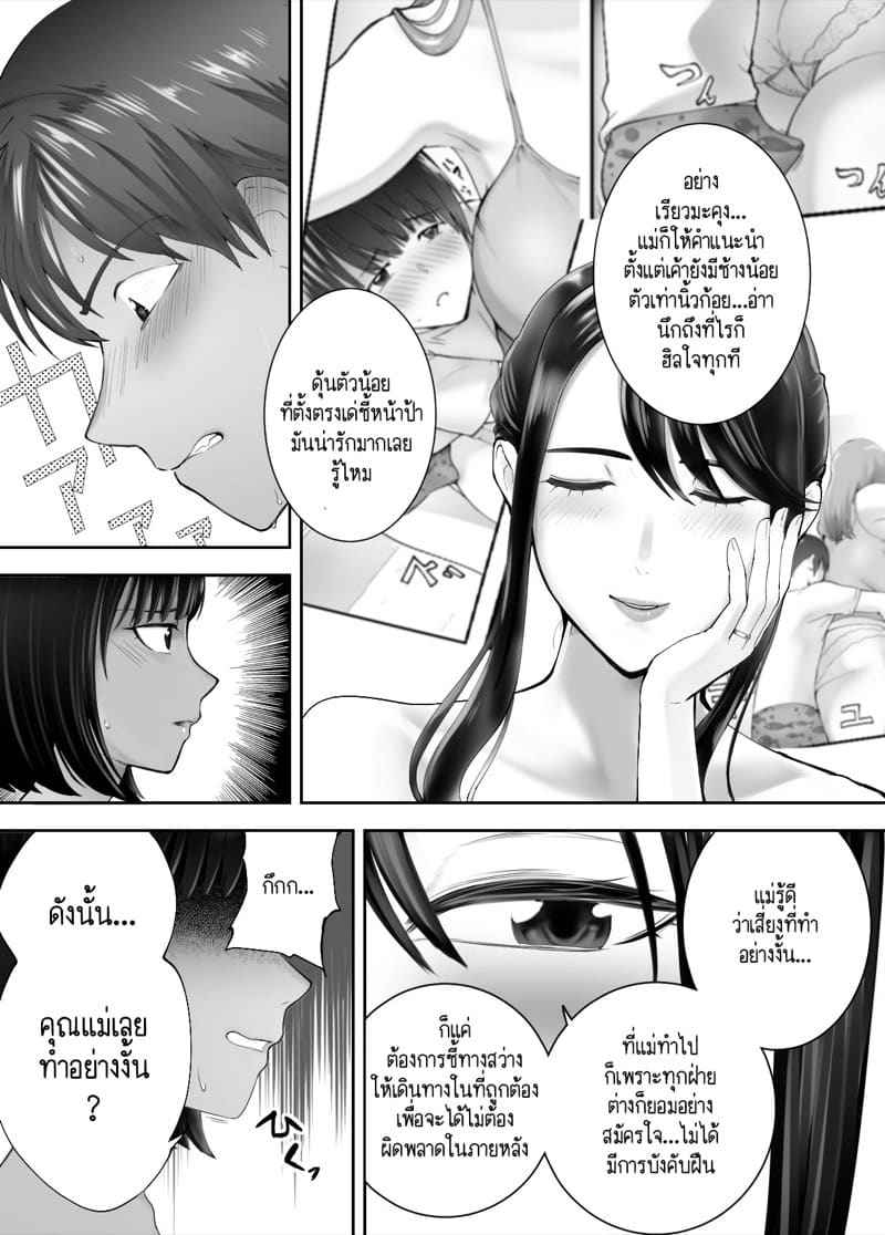 คุณแม่ กับ เพื่อนสมัยเด็ก 7.1 [Pink Sakuhin Okiba] Osananajimi Mama 7.106