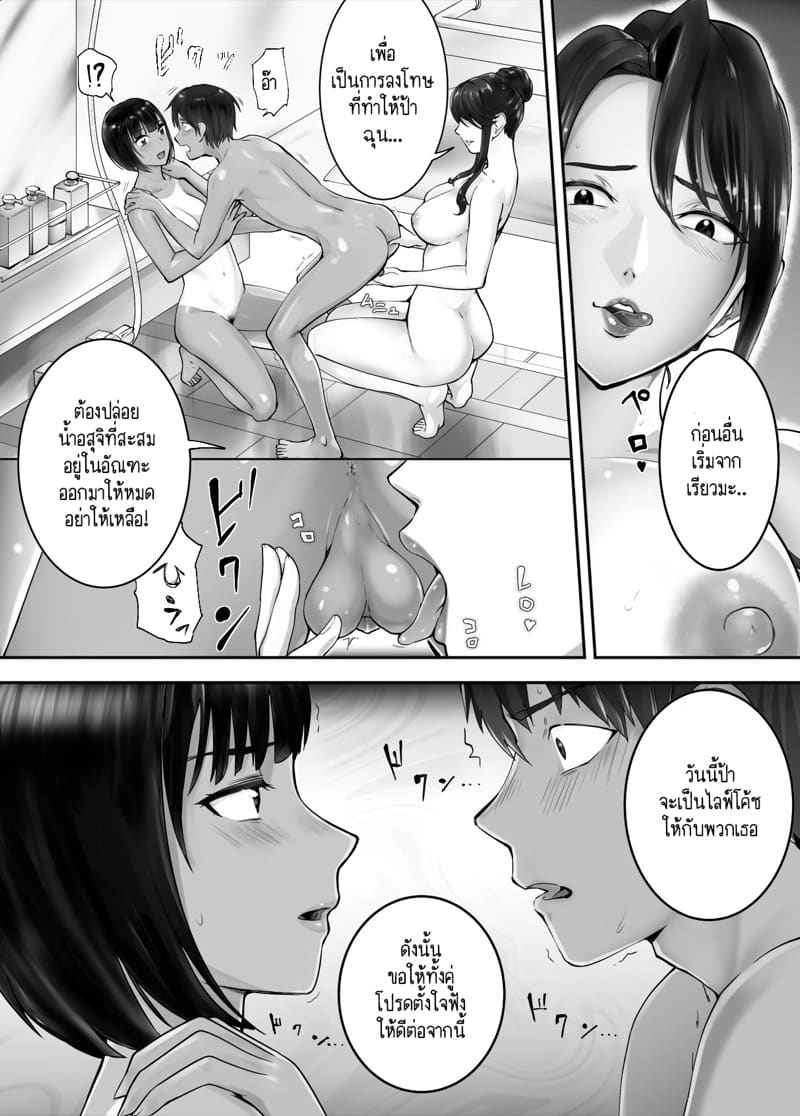 คุณแม่ กับ เพื่อนสมัยเด็ก 7.1 [Pink Sakuhin Okiba] Osananajimi Mama 7.107