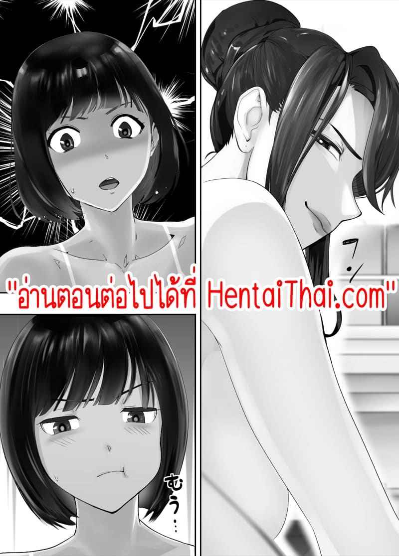 คุณแม่ กับ เพื่อนสมัยเด็ก 7.1 [Pink Sakuhin Okiba] Osananajimi Mama 7.118