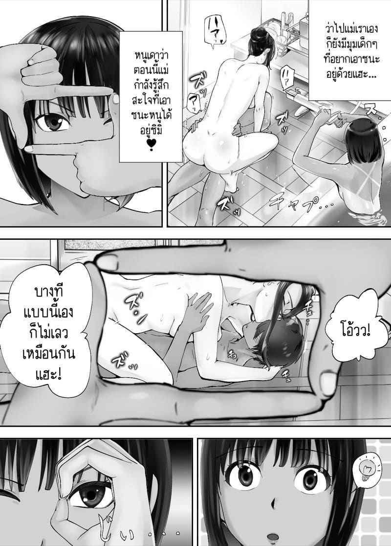 คุณแม่ กับ เพื่อนสมัยเด็ก 7.2 [Pink Sakuhin Okiba] Osananajimi Mama 7.204