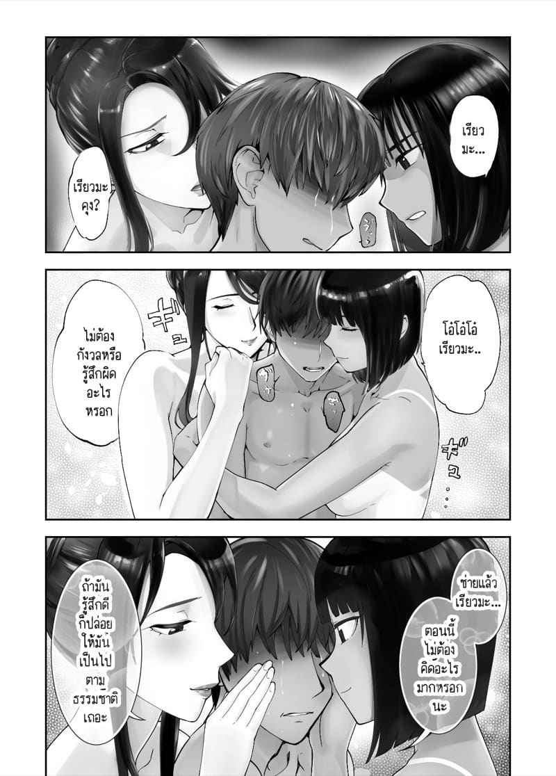 คุณแม่ กับ เพื่อนสมัยเด็ก 7.2 [Pink Sakuhin Okiba] Osananajimi Mama 7.211