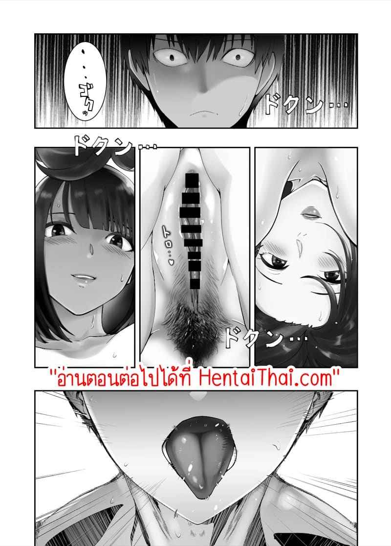 คุณแม่ กับ เพื่อนสมัยเด็ก 7.2 [Pink Sakuhin Okiba] Osananajimi Mama 7.216