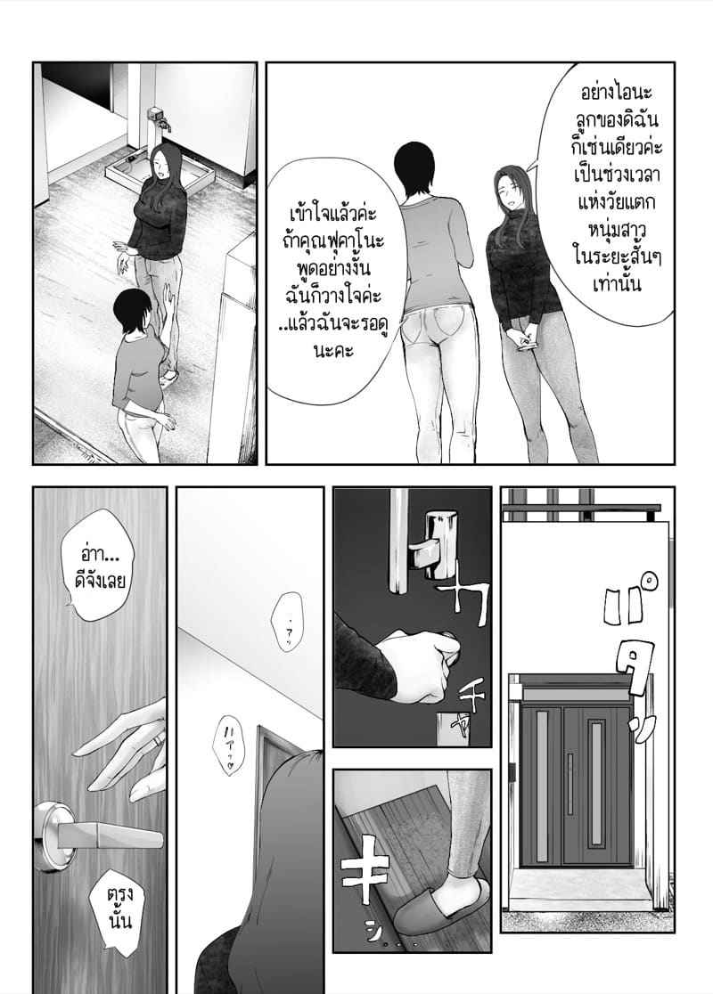 คุณแม่ กับ เพื่อนสมัยเด็ก 8.1 [Pink Sakuhin Okiba] Osananajimi Mama 8.115