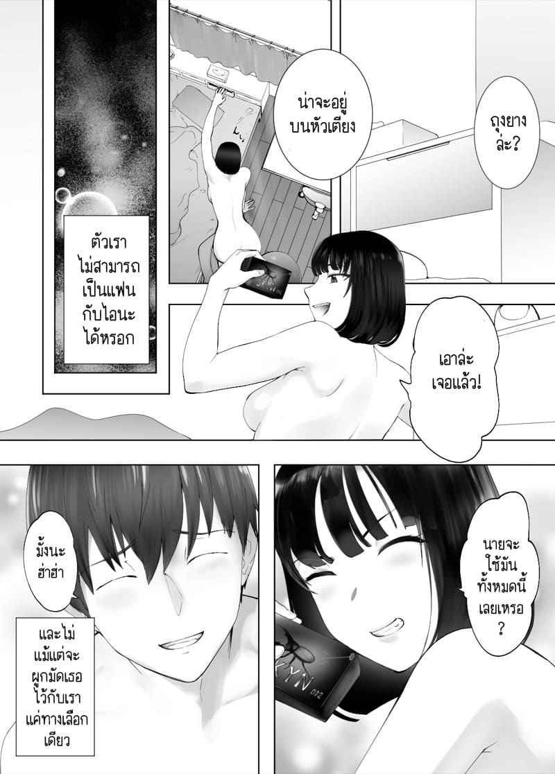 คุณแม่ กับ เพื่อนสมัยเด็ก 9.2 [Pink Sakuhin Okiba] Osananajimi Mama 9.207