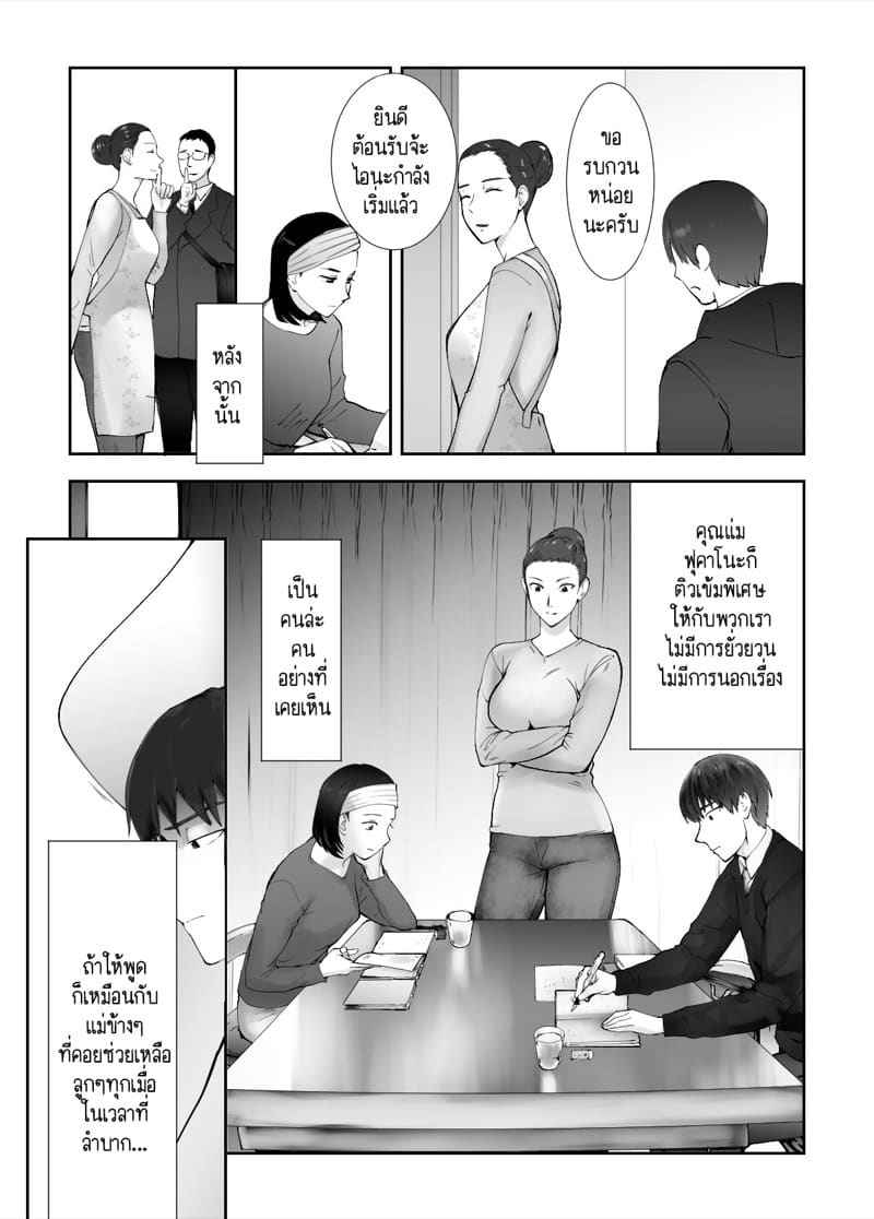 คุณแม่ กับ เพื่อนสมัยเด็ก 9.2 [Pink Sakuhin Okiba] Osananajimi Mama 9.214