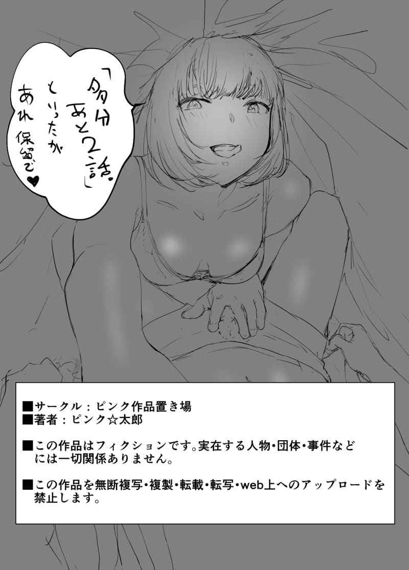 คุณแม่ กับ เพื่อนสมัยเด็ก 9.2 [Pink Sakuhin Okiba] Osananajimi Mama 9.219