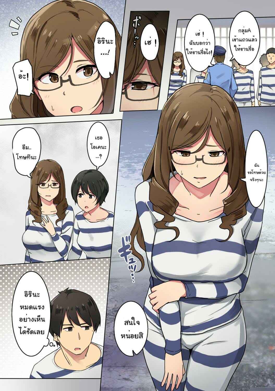 จิตวิทยาผู้คุม 3 [Wakamatsu] Kangoku Zemi Ch.303