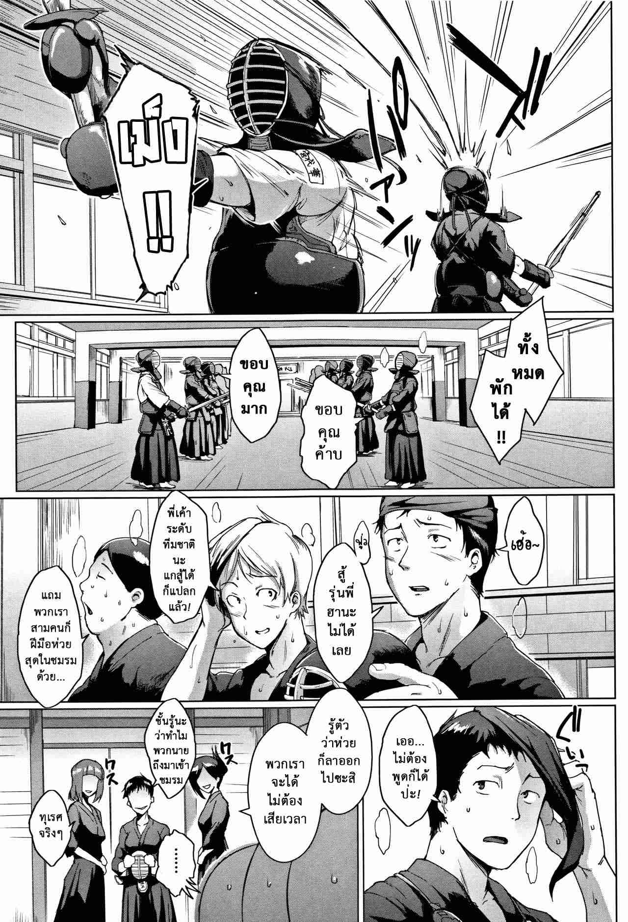 ตู้ปันความรู้เรื่องเสียว [Fan no hitori] Dolls Sex03