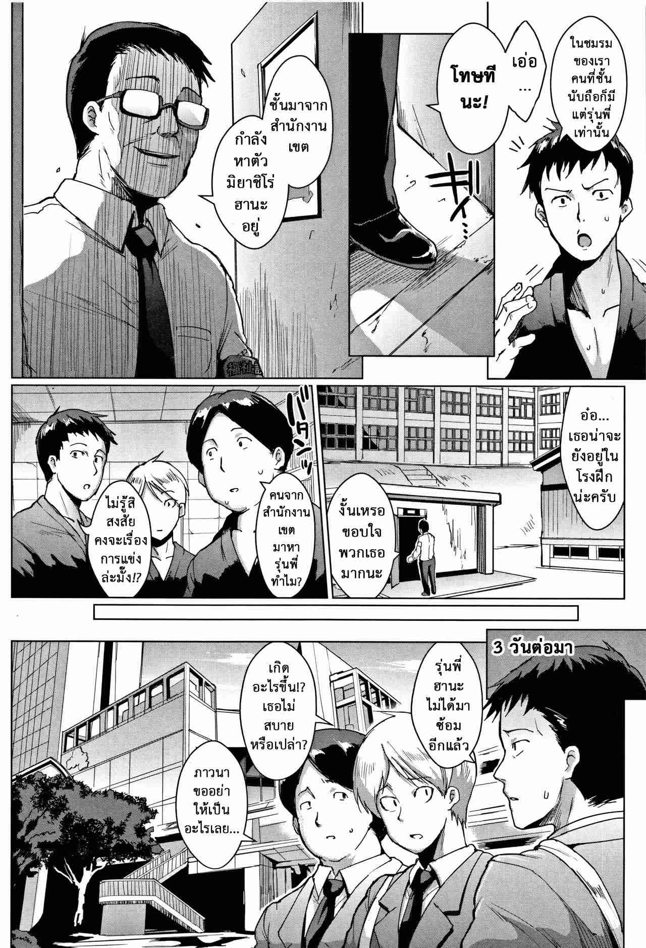 ตู้ปันความรู้เรื่องเสียว [Fan no hitori] Dolls Sex06