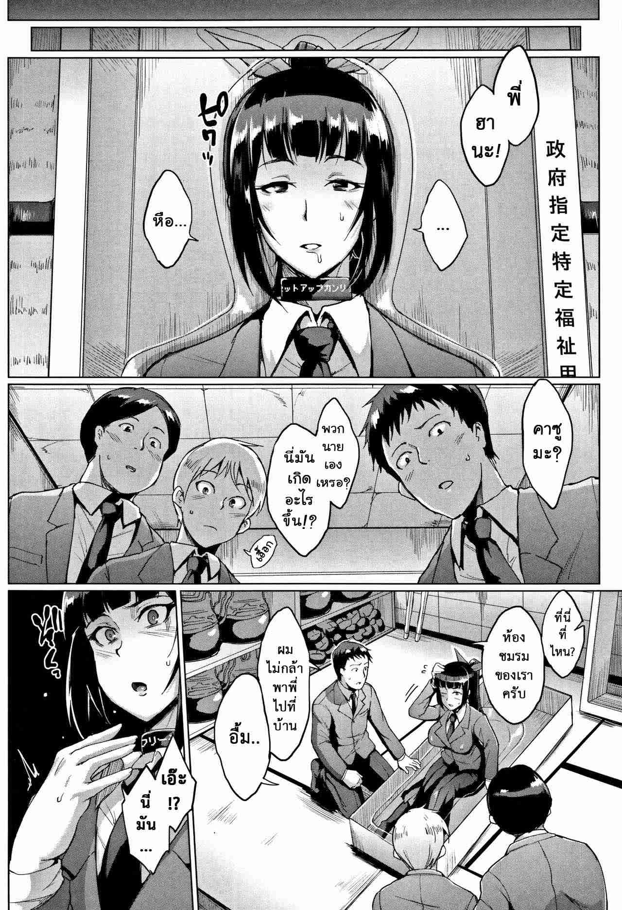 ตู้ปันความรู้เรื่องเสียว [Fan no hitori] Dolls Sex08