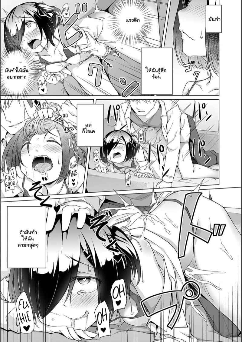 ทำทุกอย่างเพื่อเธอ [Naitou Gura] Training Diaries of a Gloomy Girl Ch.118