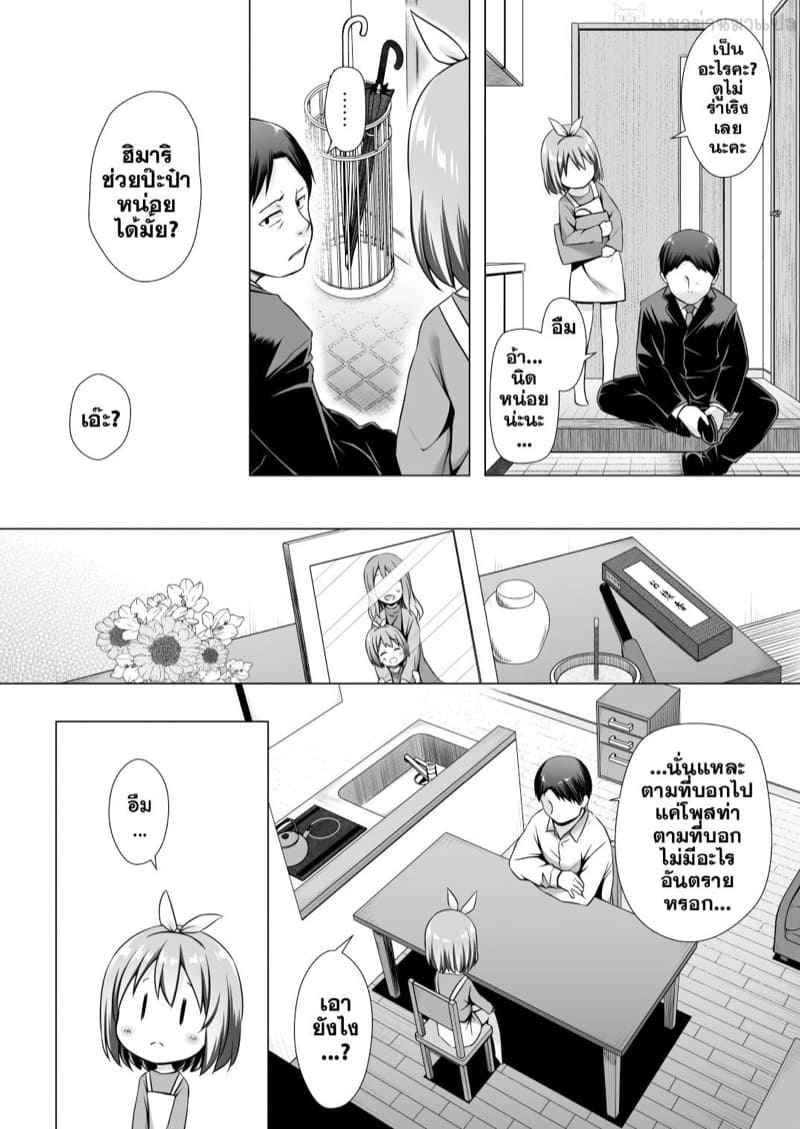 นางฟ้าตัวน้อย น้อย 1 [Noraneko-no-Tama (Yukino Minato)] 103